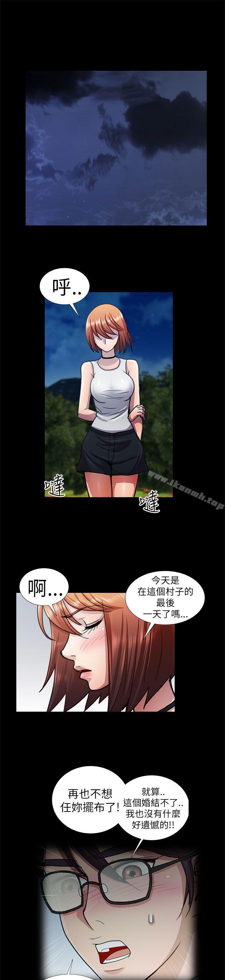 危险的女人第9话