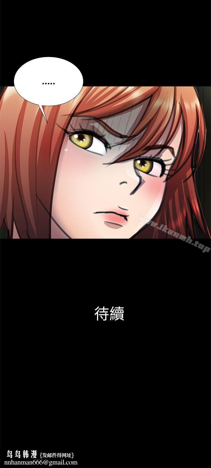 危险的女人第9话