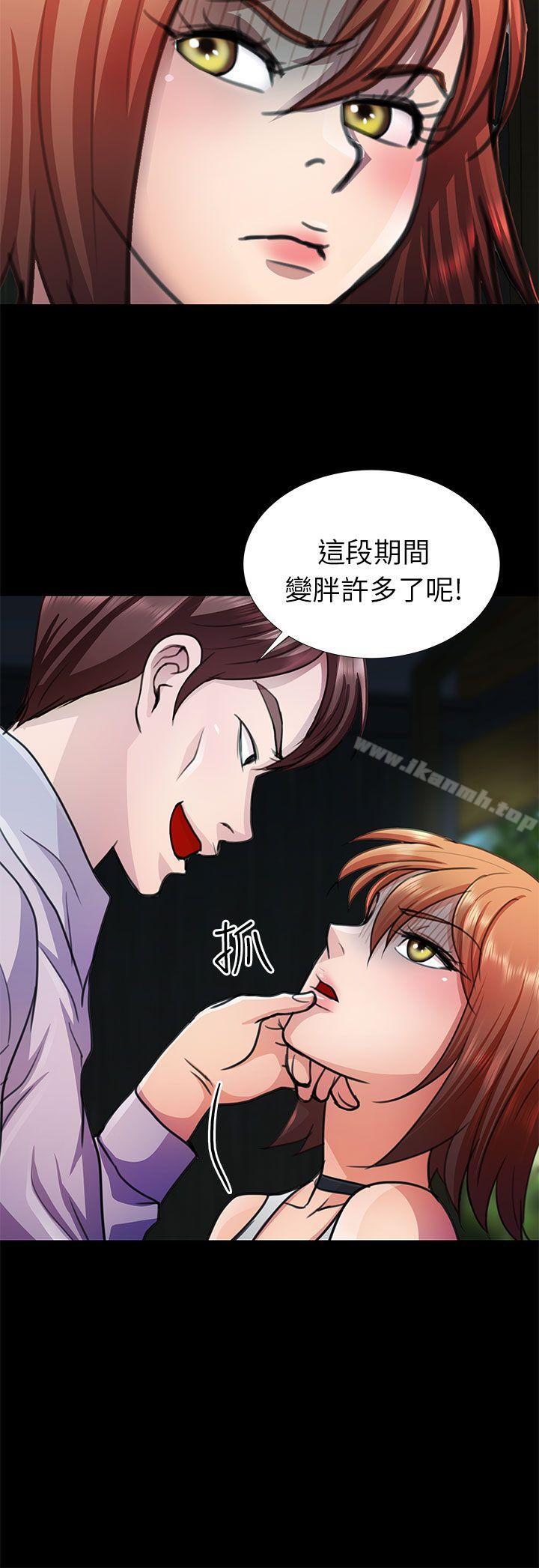 危险的女人第10话
