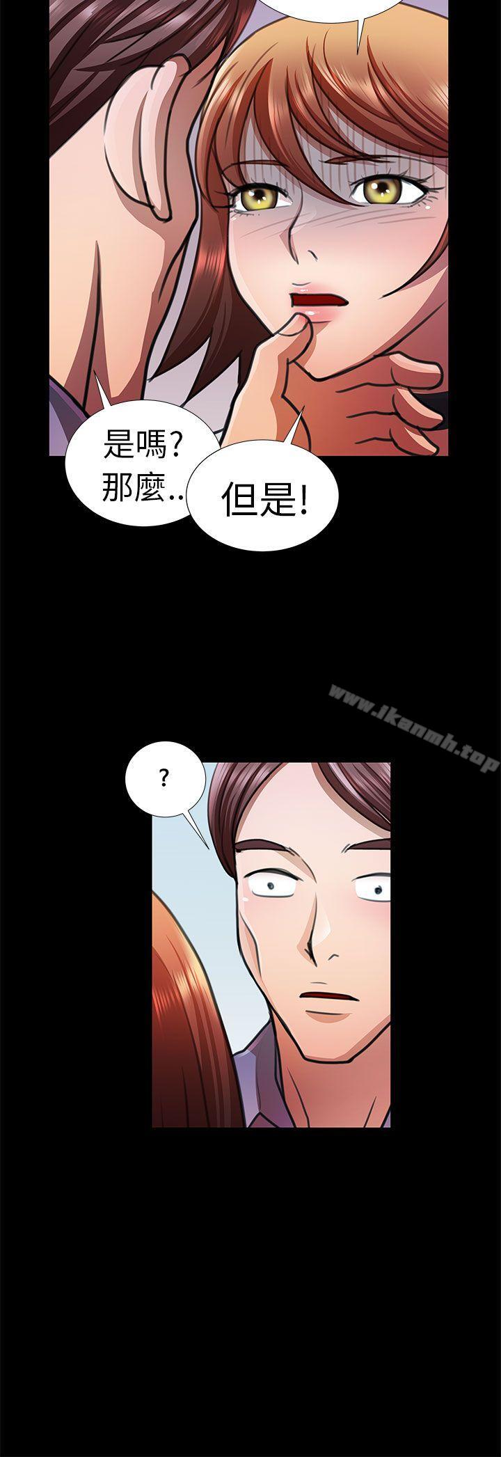 危险的女人第10话