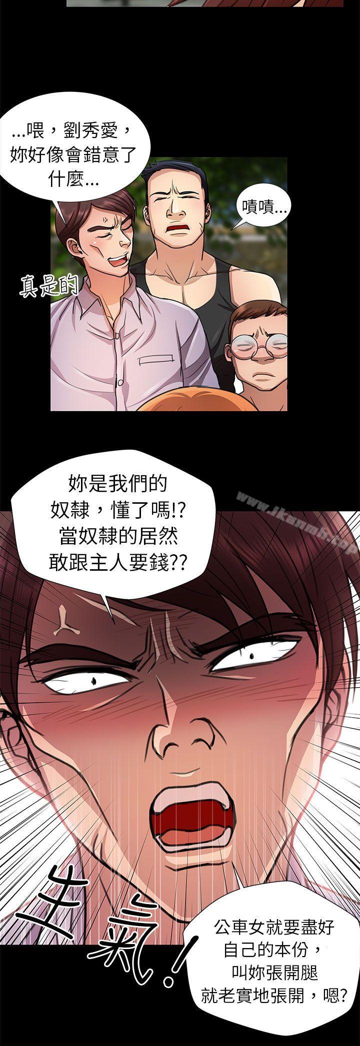 危险的女人第10话