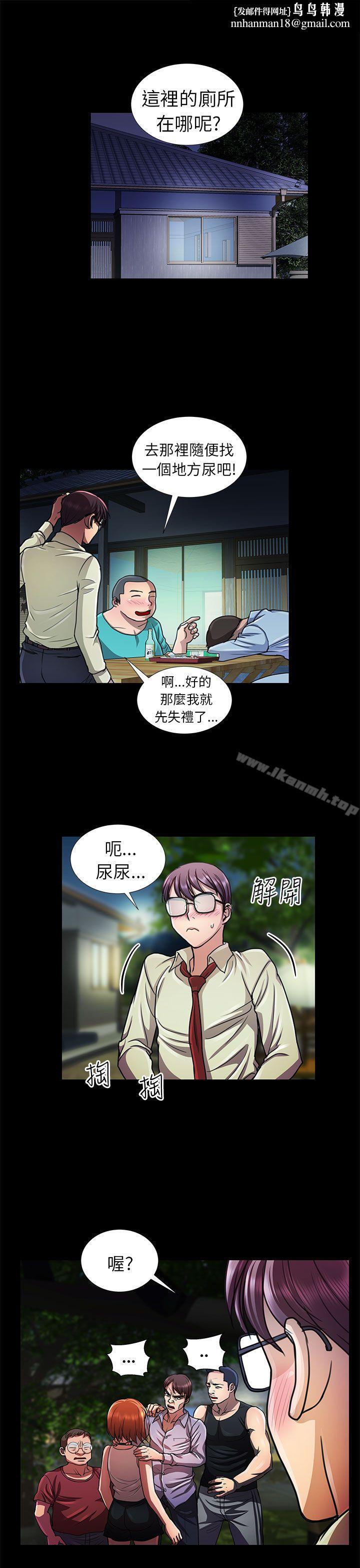 危险的女人第10话