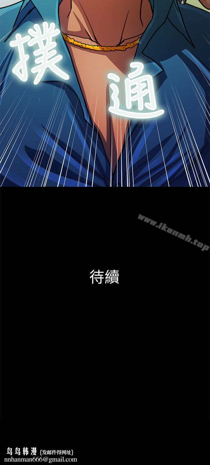 危险的女人第10话