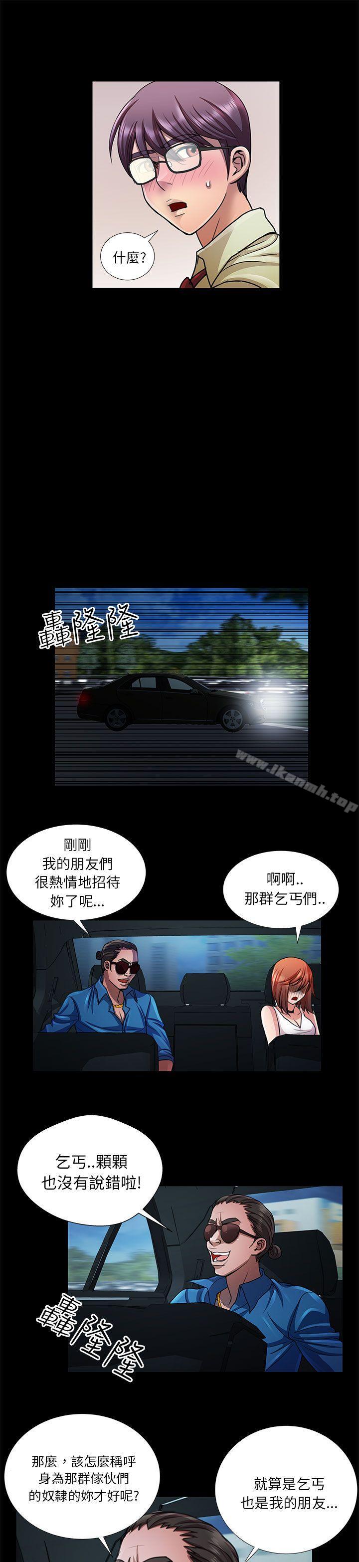 危险的女人第11话