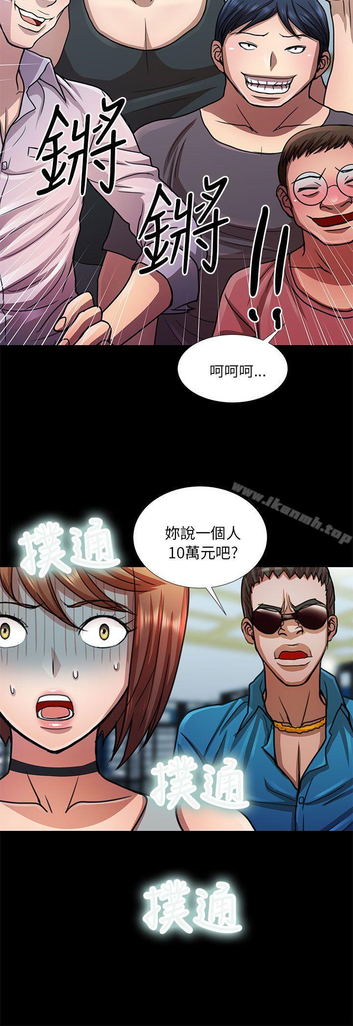 危险的女人第11话