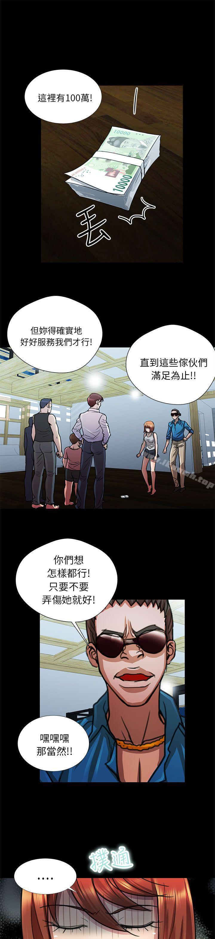 危险的女人第11话