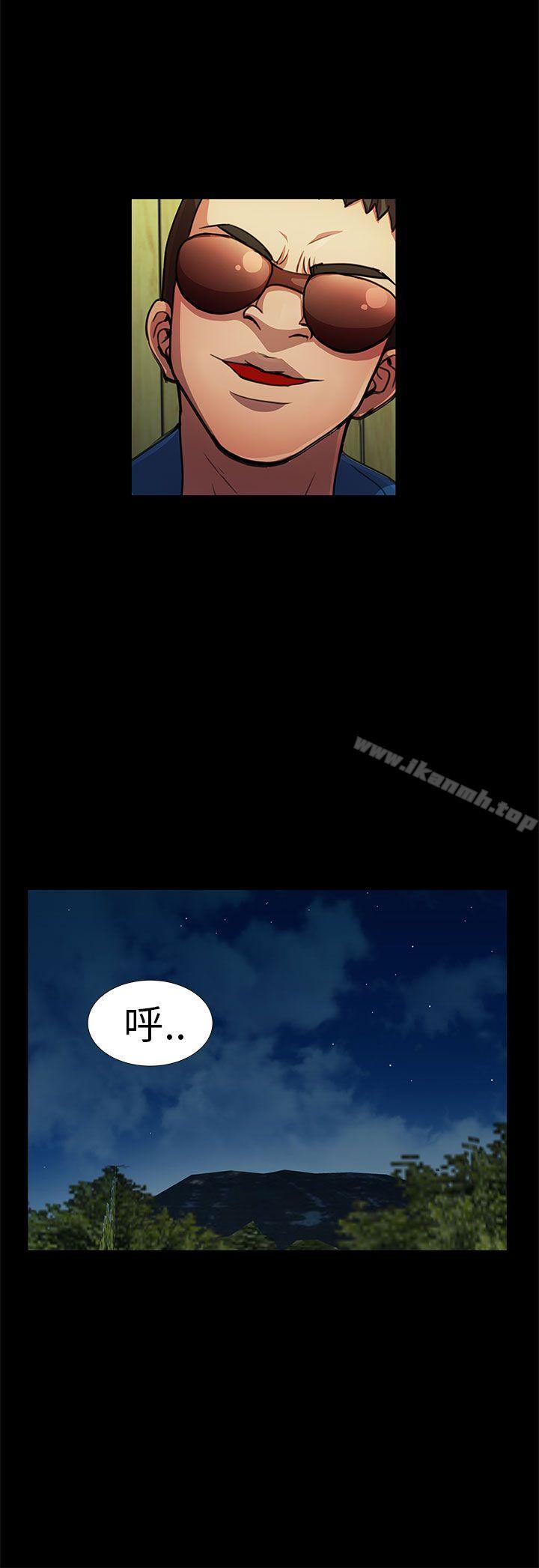 危险的女人第12话
