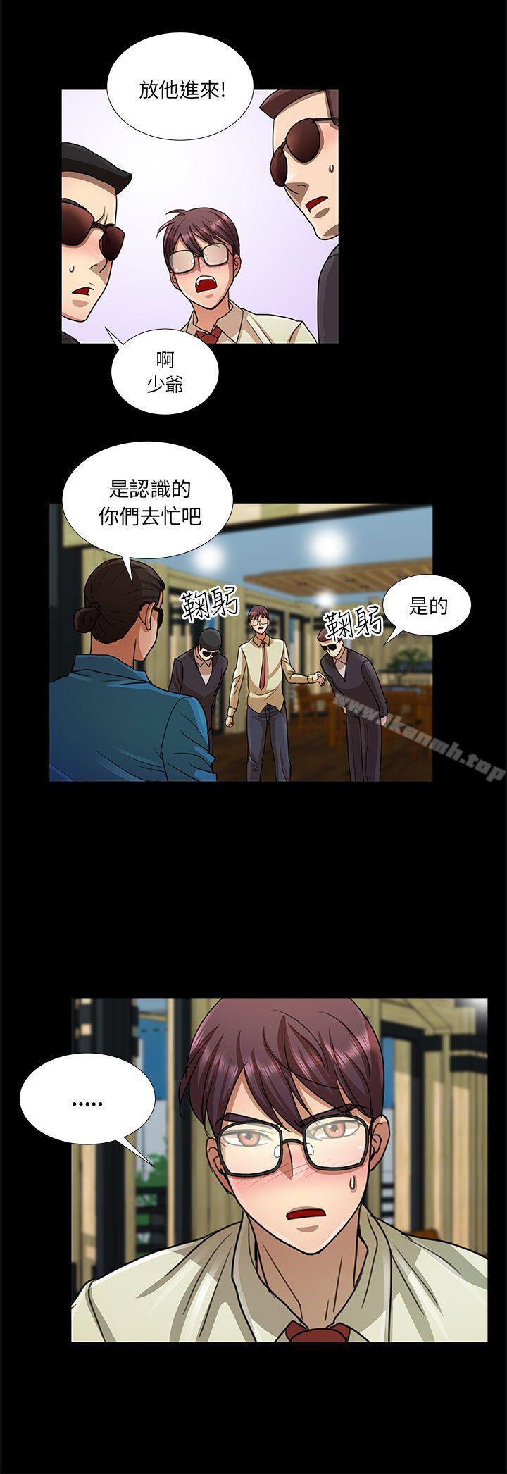 危险的女人第12话
