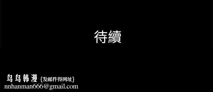 危险的女人第12话