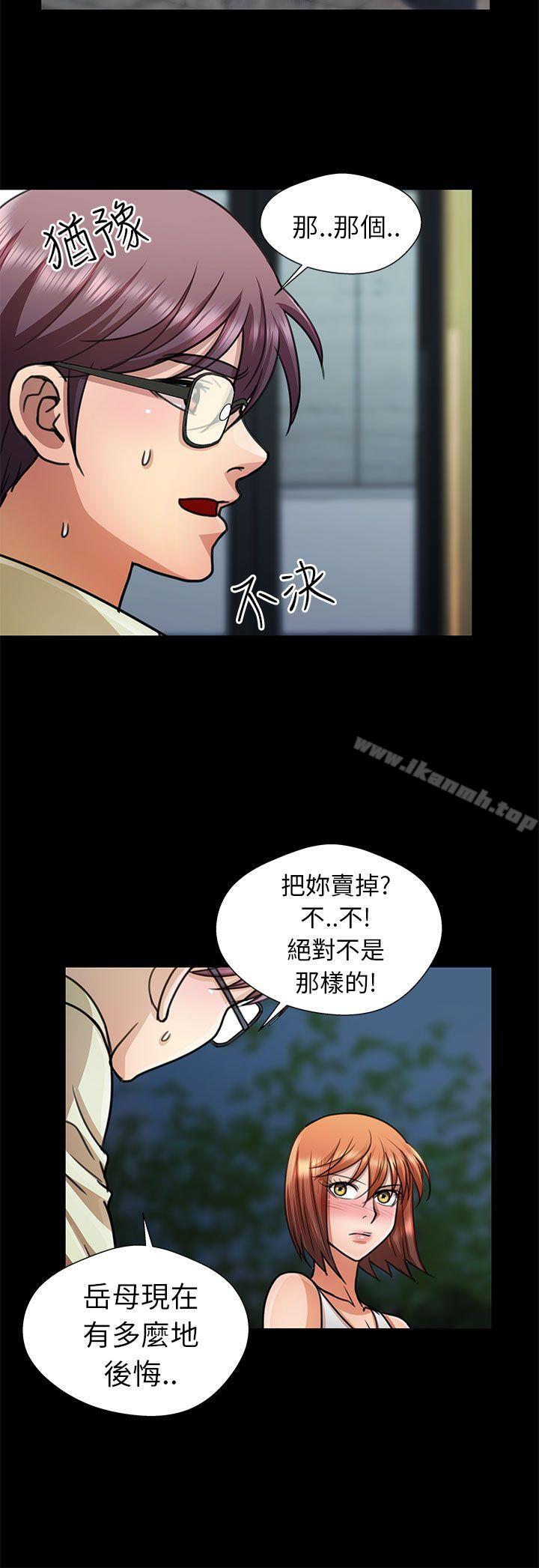 危险的女人第13话