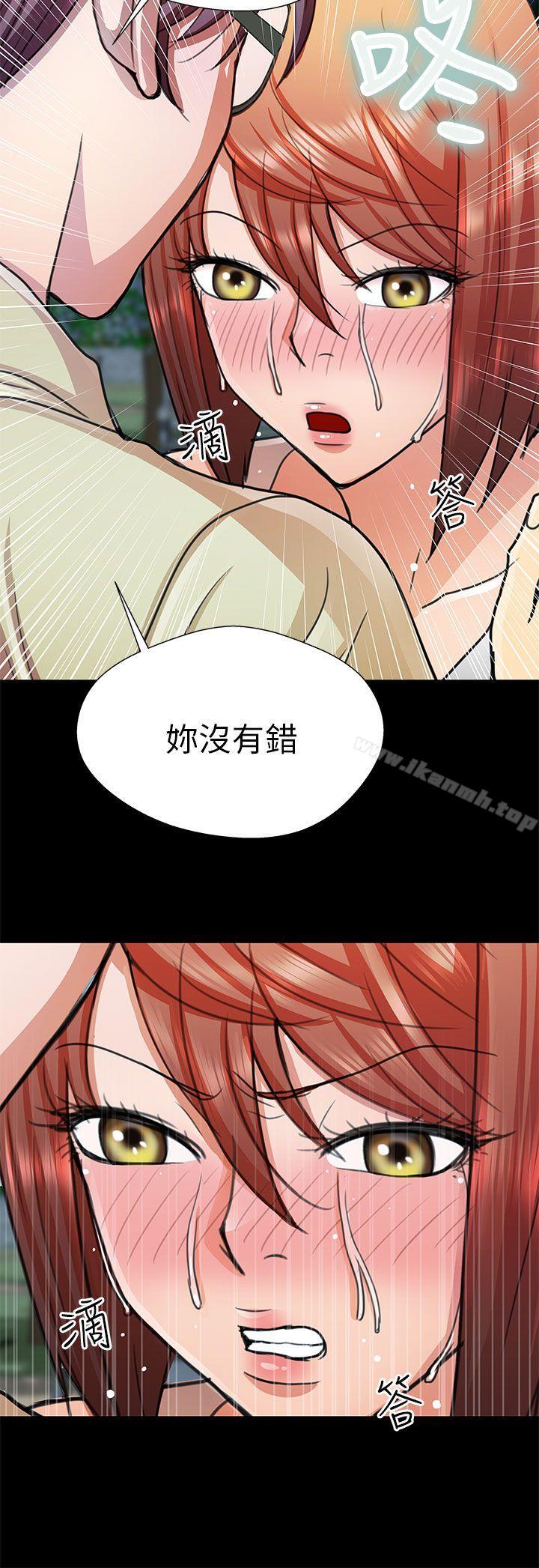 危险的女人第14话