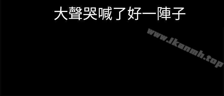 危险的女人第14话