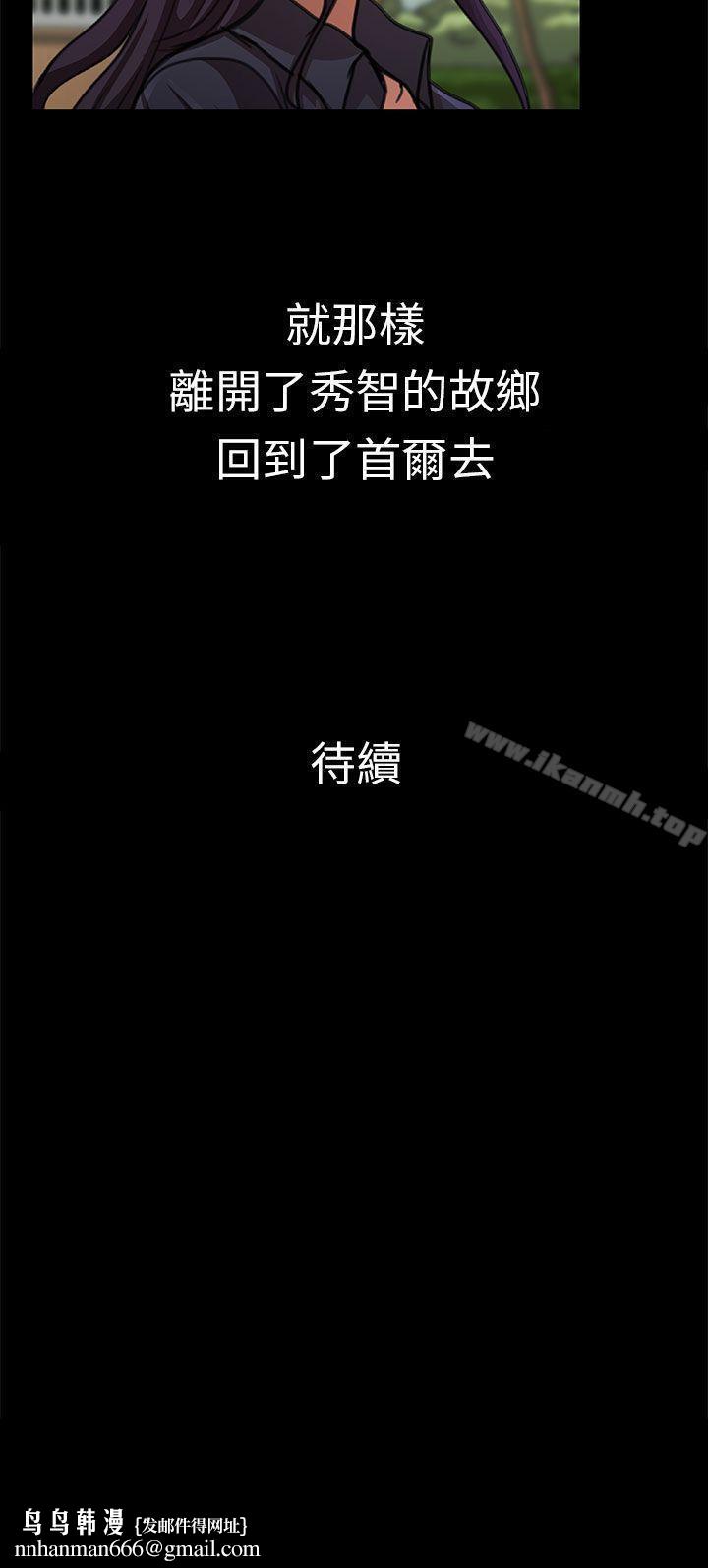 危险的女人第14话