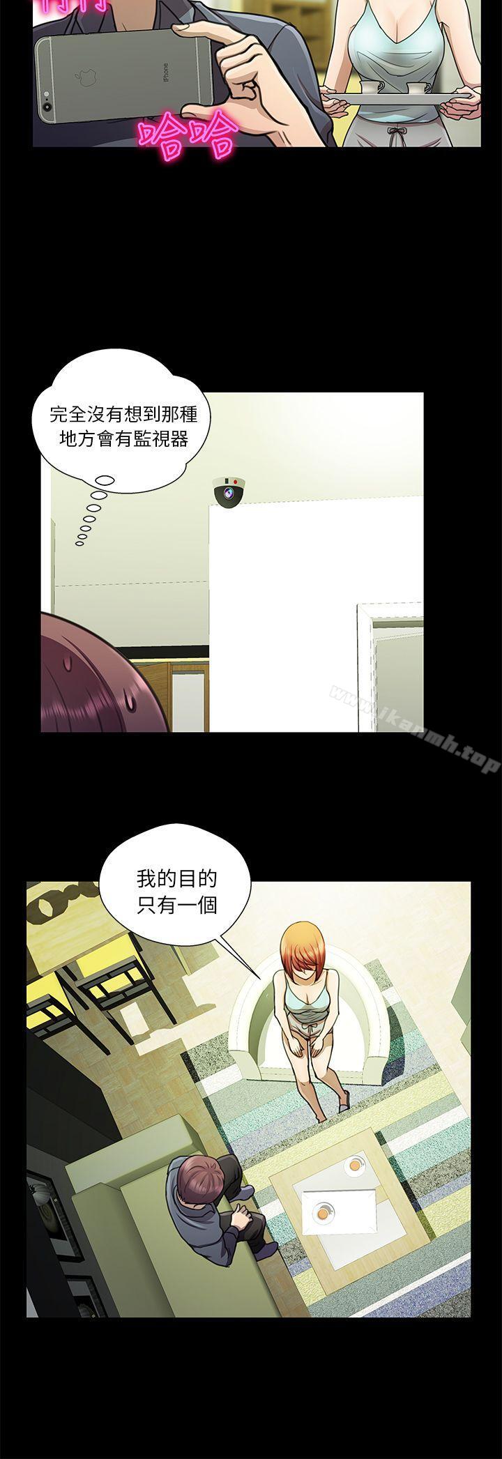 危险的女人第15话