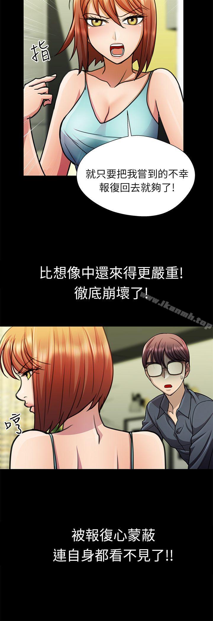 危险的女人第15话