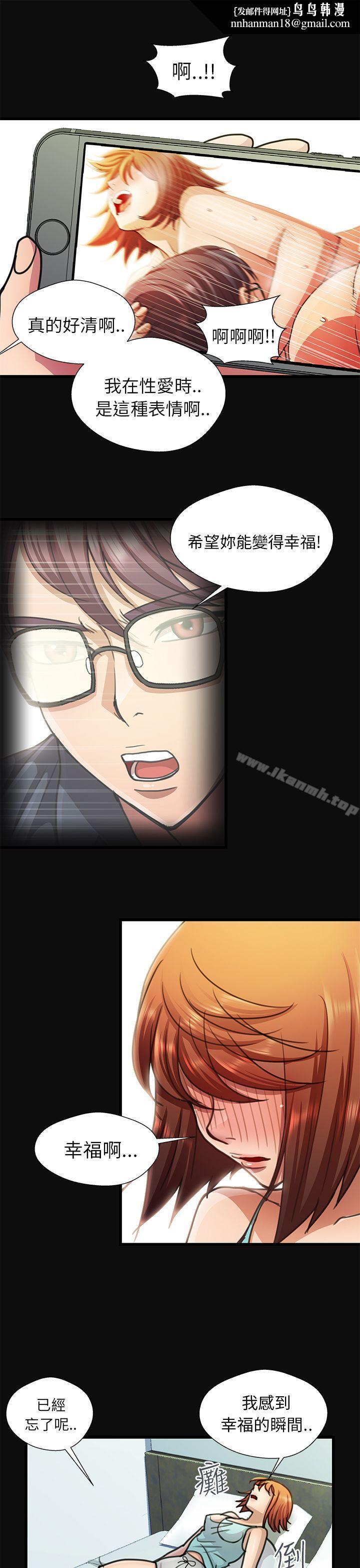 危险的女人第15话