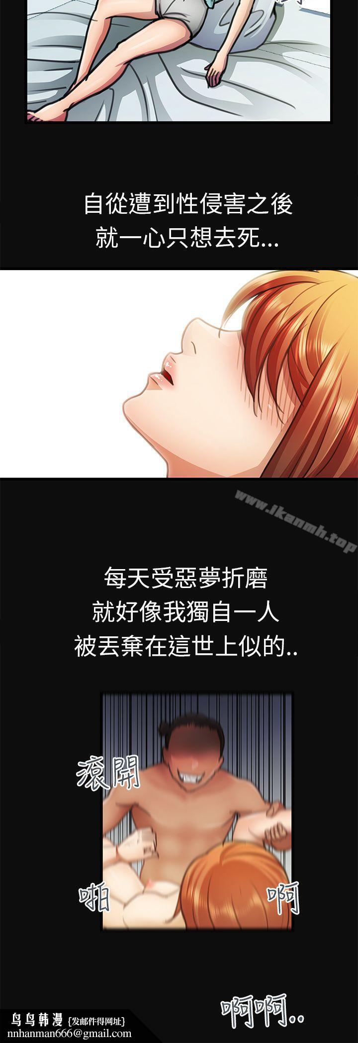 危险的女人第15话