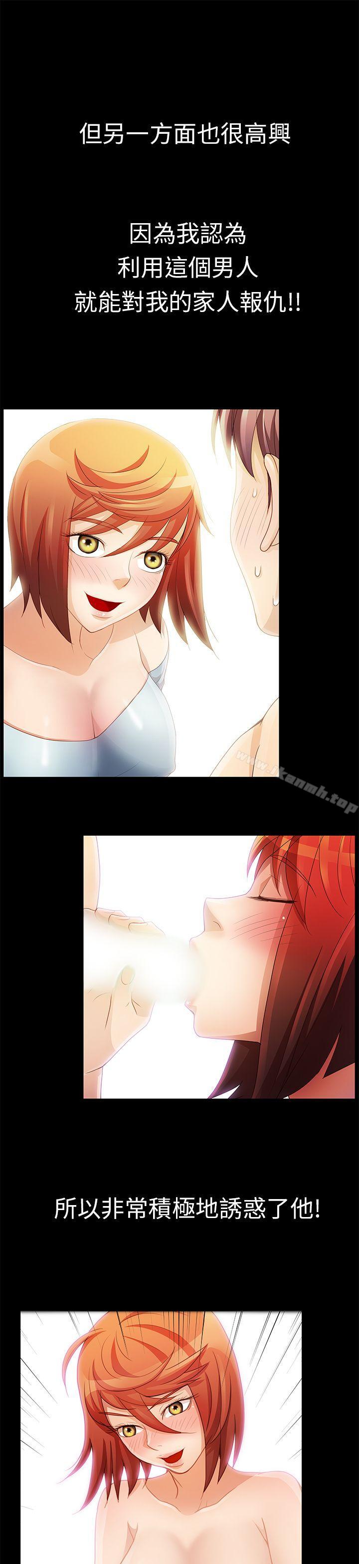 危险的女人第15话