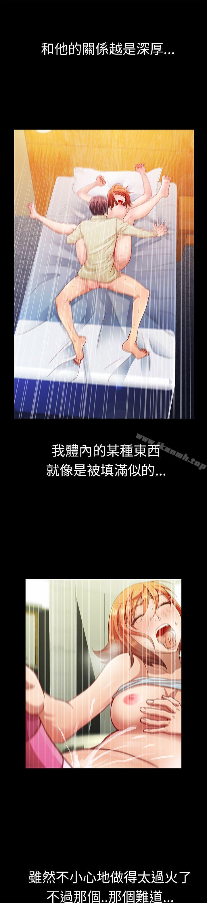 危险的女人第15话