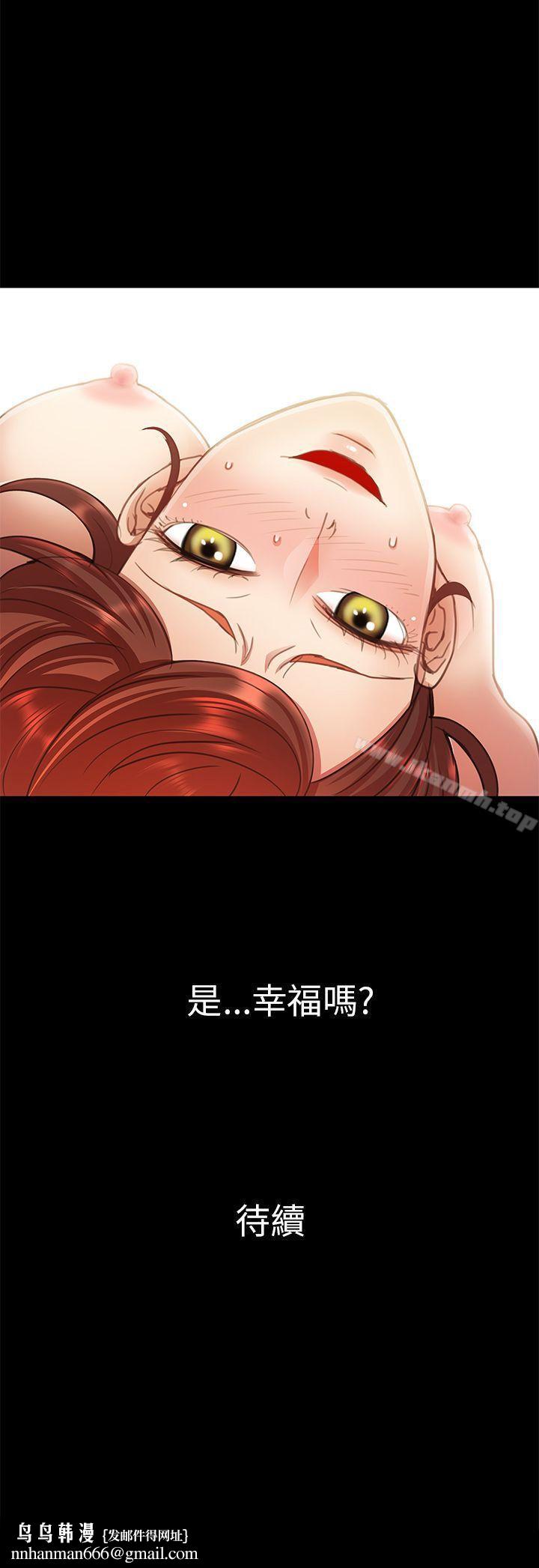 危险的女人第15话