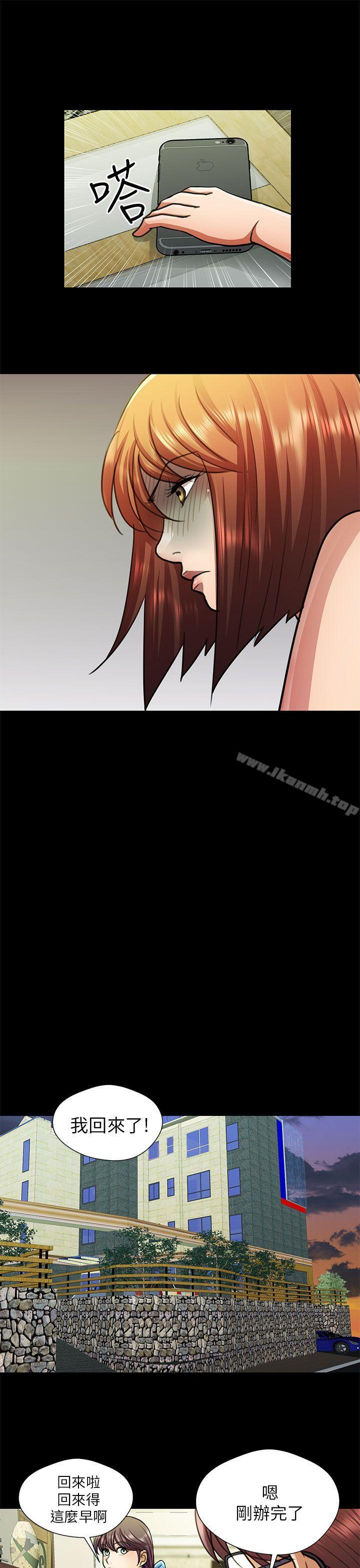 危险的女人第16话