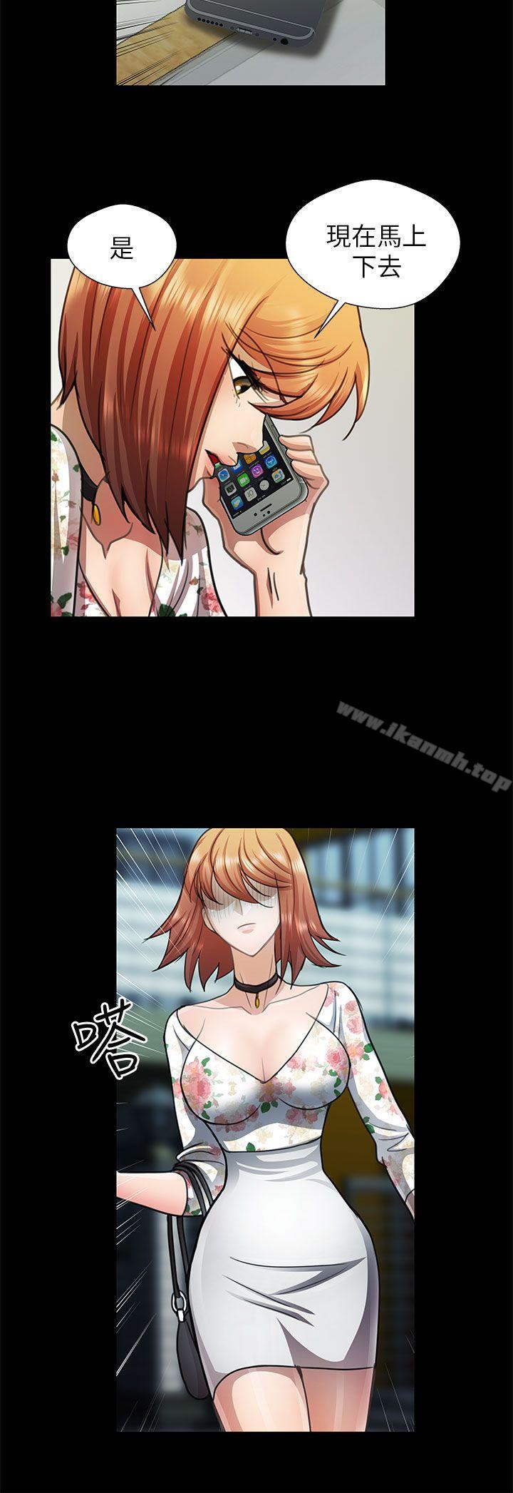 危险的女人第16话