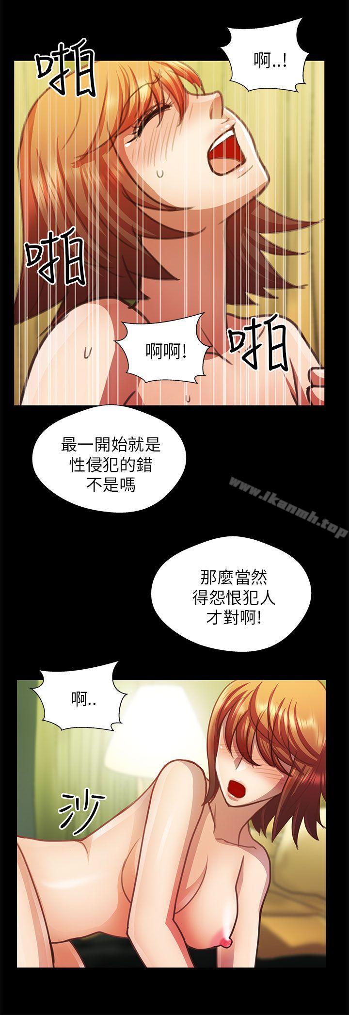 危险的女人第16话