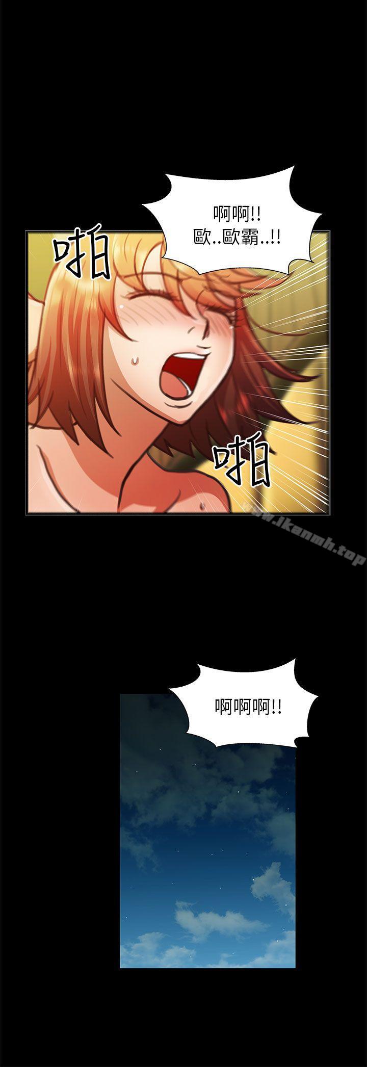 危险的女人第16话