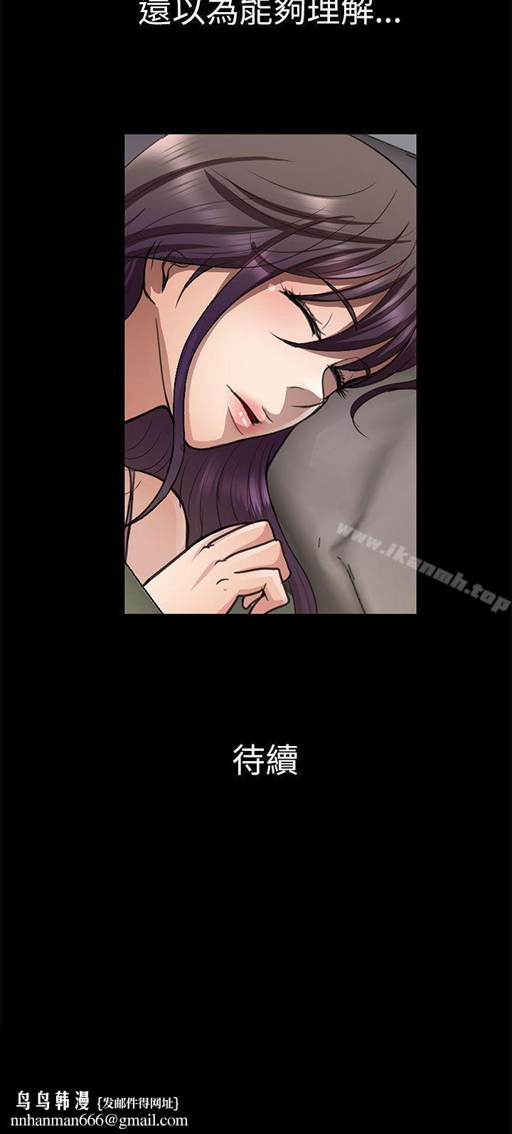 危险的女人第16话