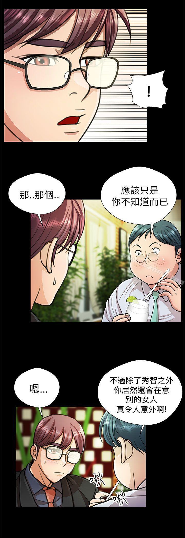 危险的女人第17话