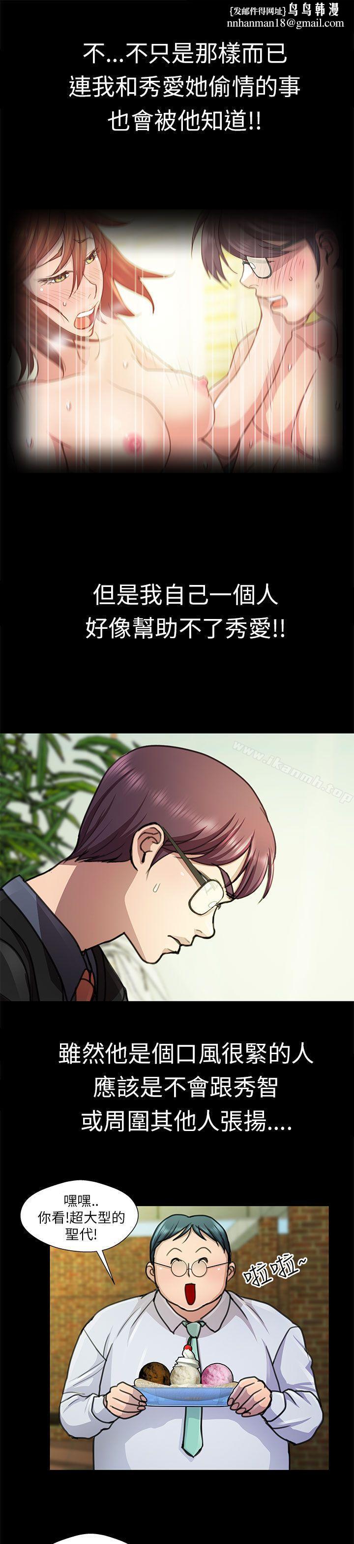 危险的女人第17话