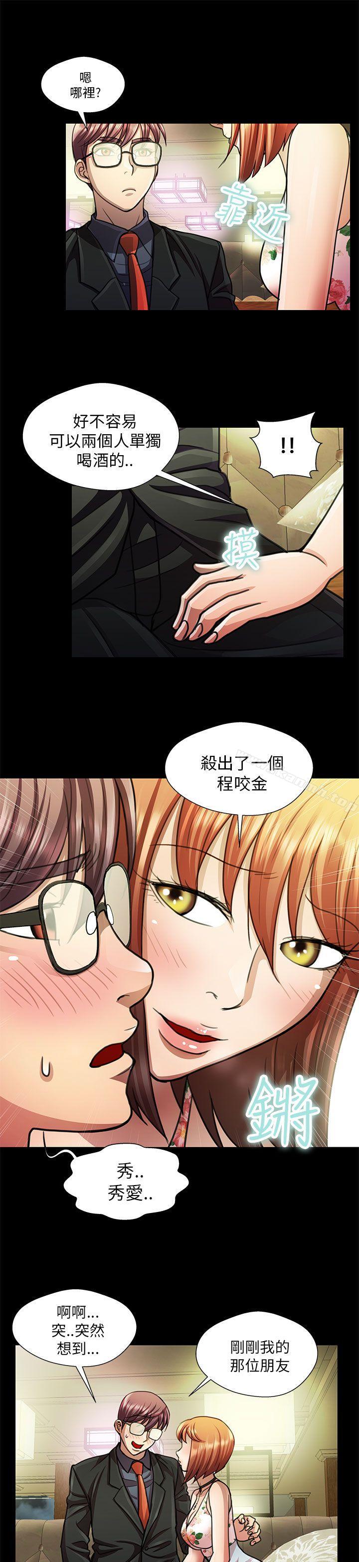 危险的女人第18话