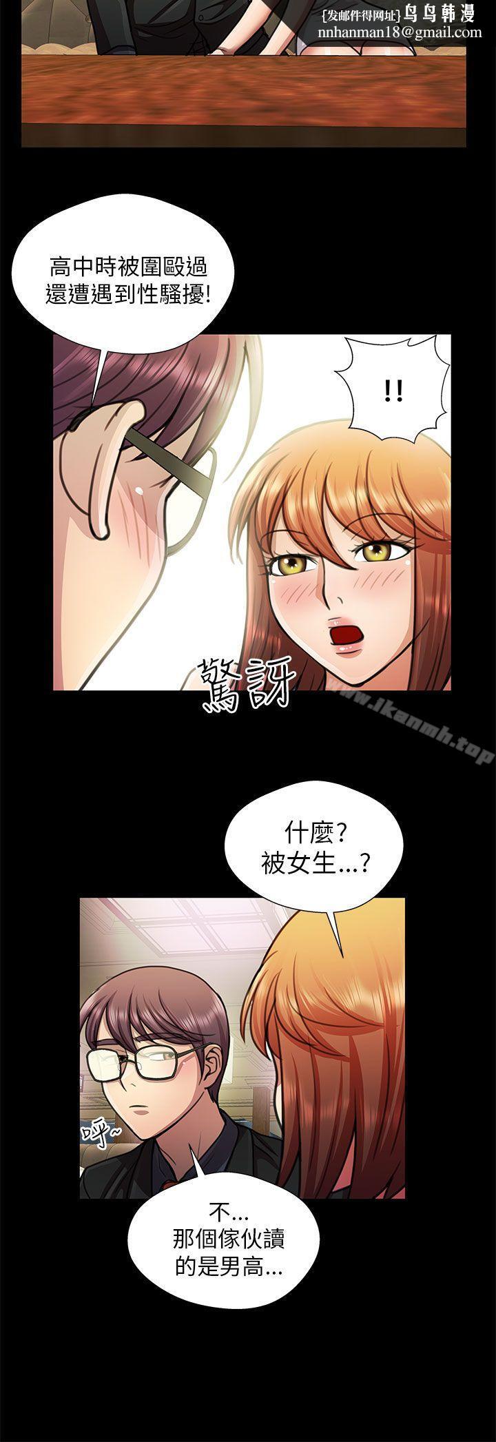 危险的女人第18话