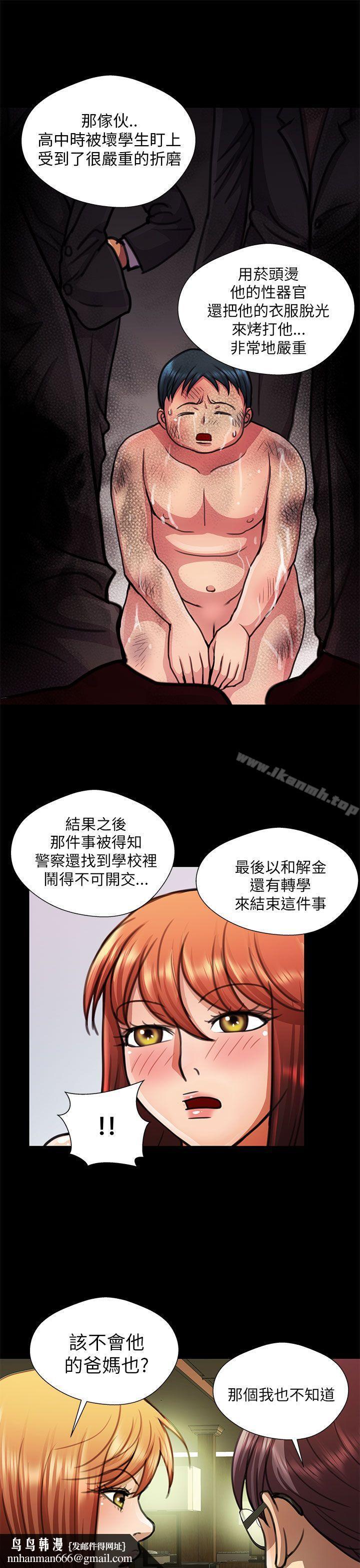 危险的女人第18话