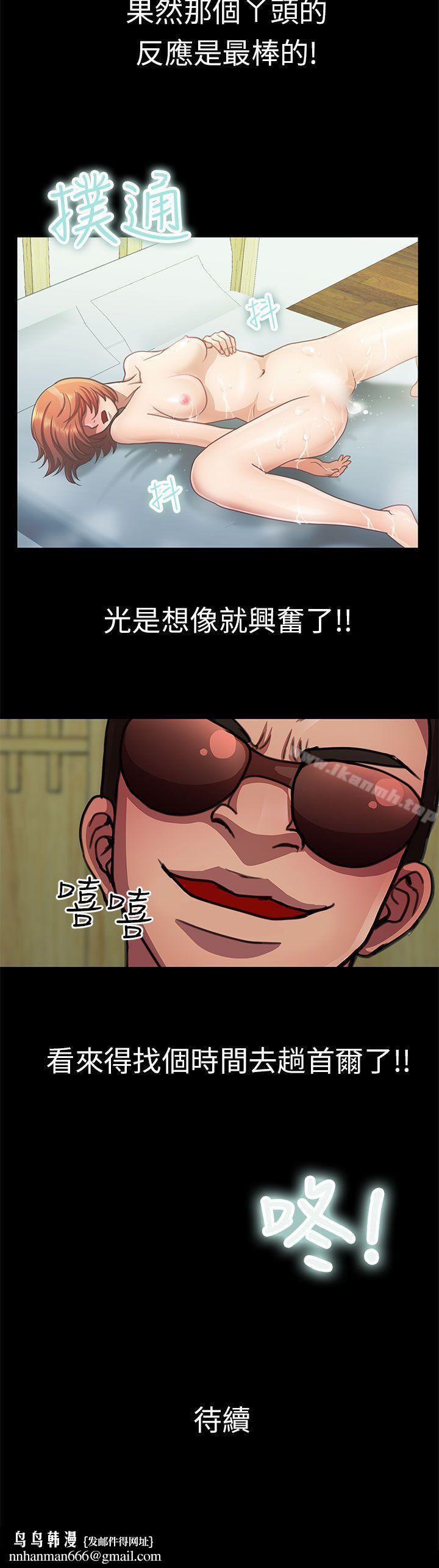 危险的女人第18话