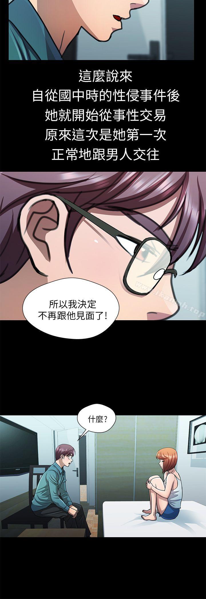 危险的女人第19话