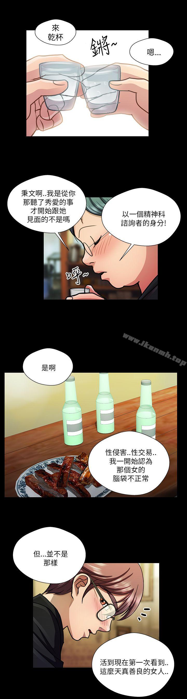 危险的女人第19话