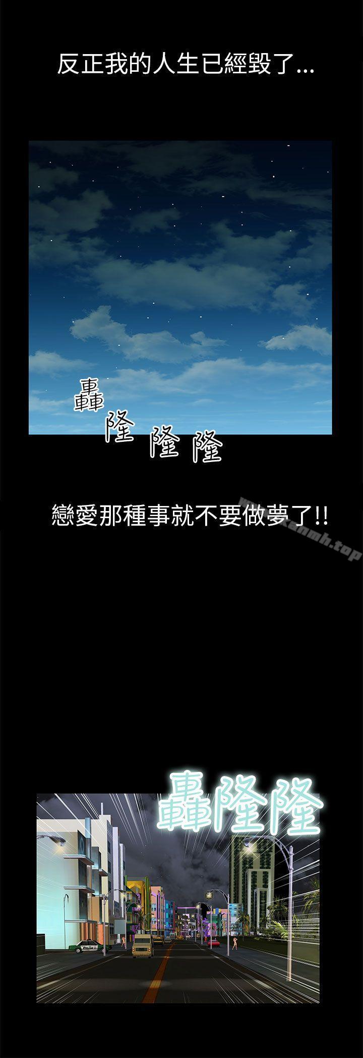 危险的女人第20话