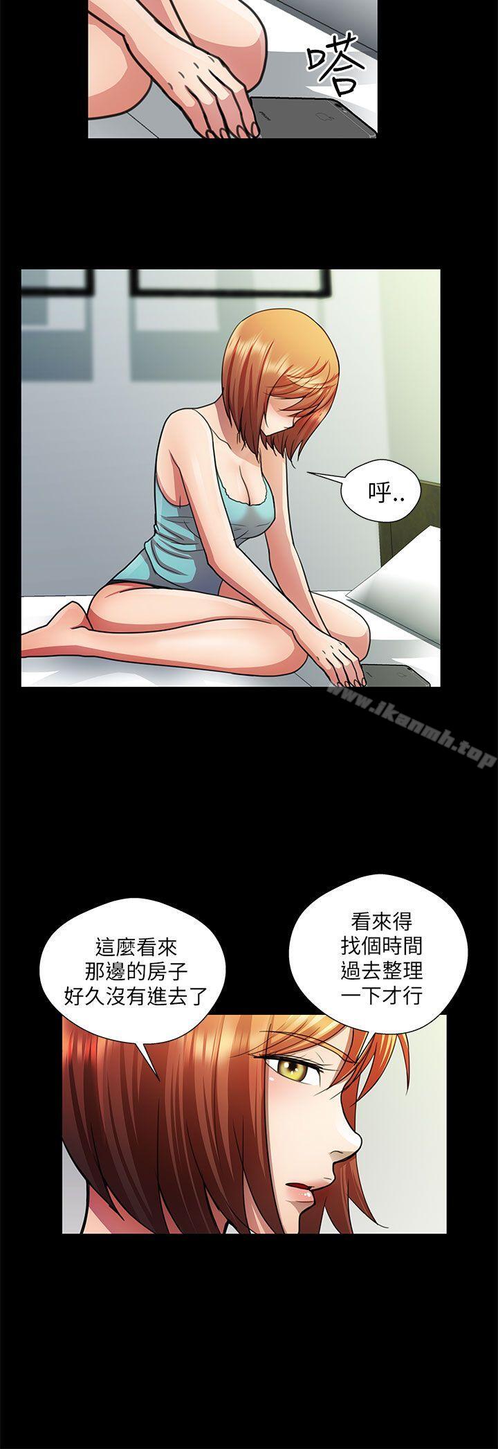 危险的女人第21话