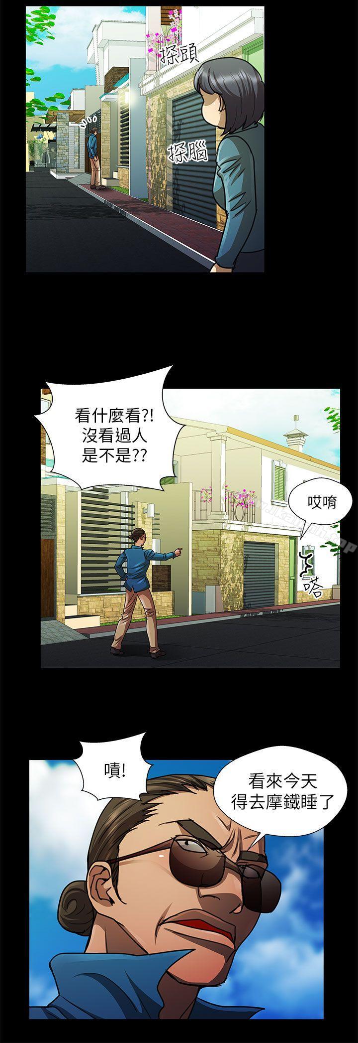 危险的女人第21话