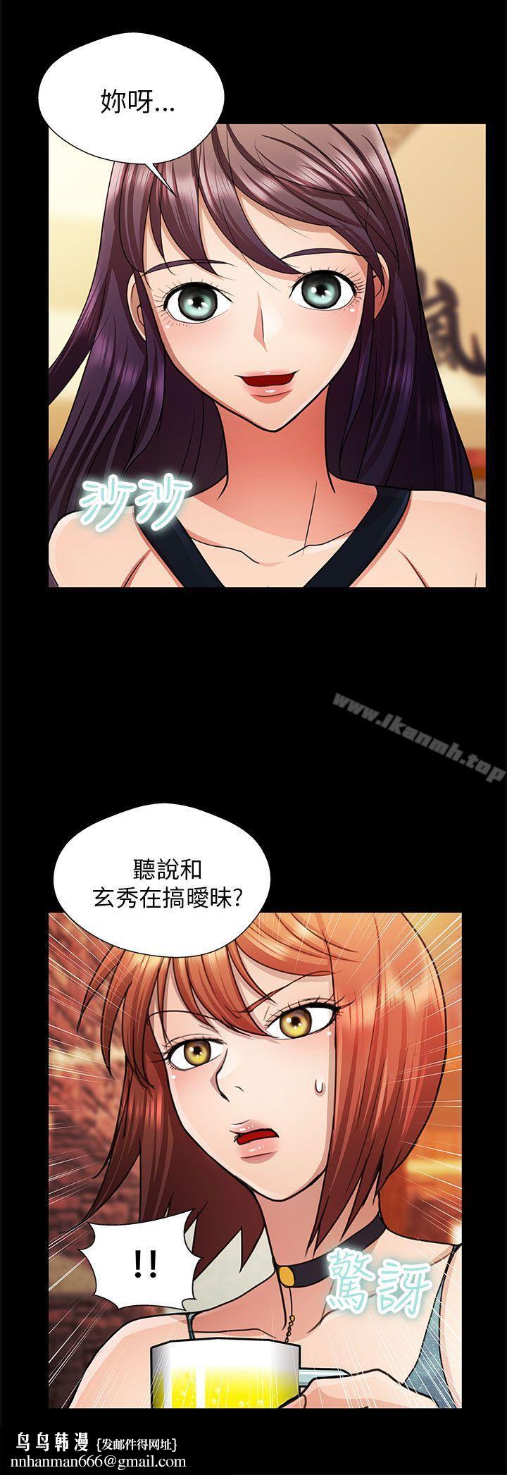 危险的女人第21话