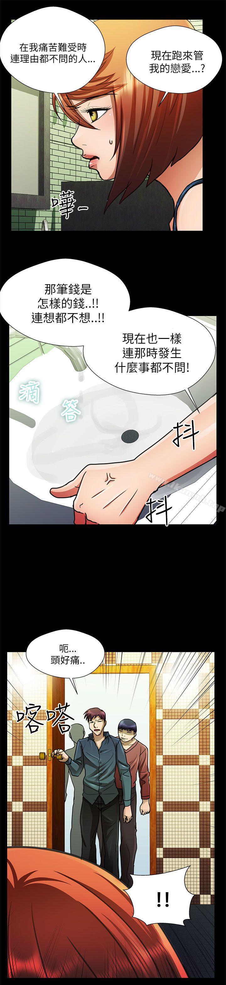 危险的女人第22话
