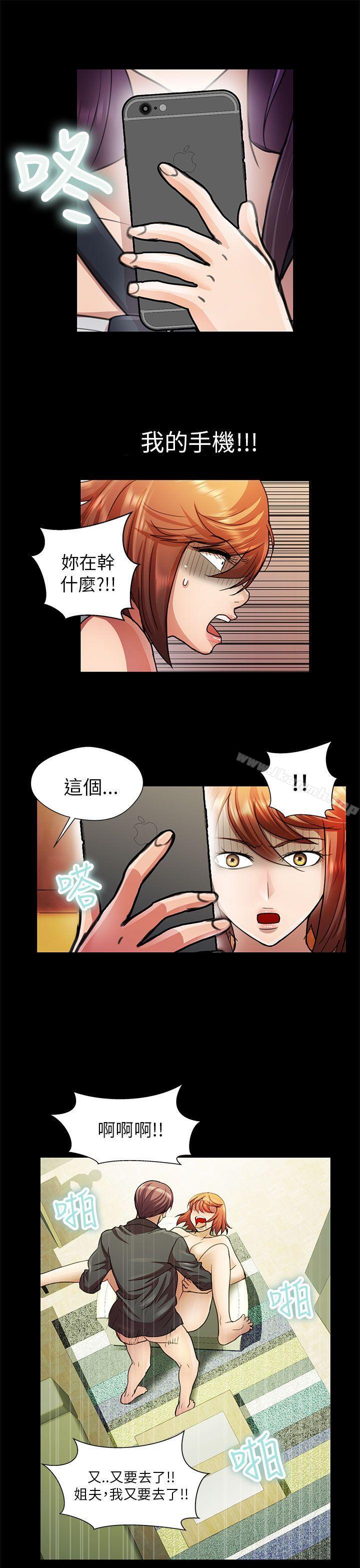 危险的女人第22话