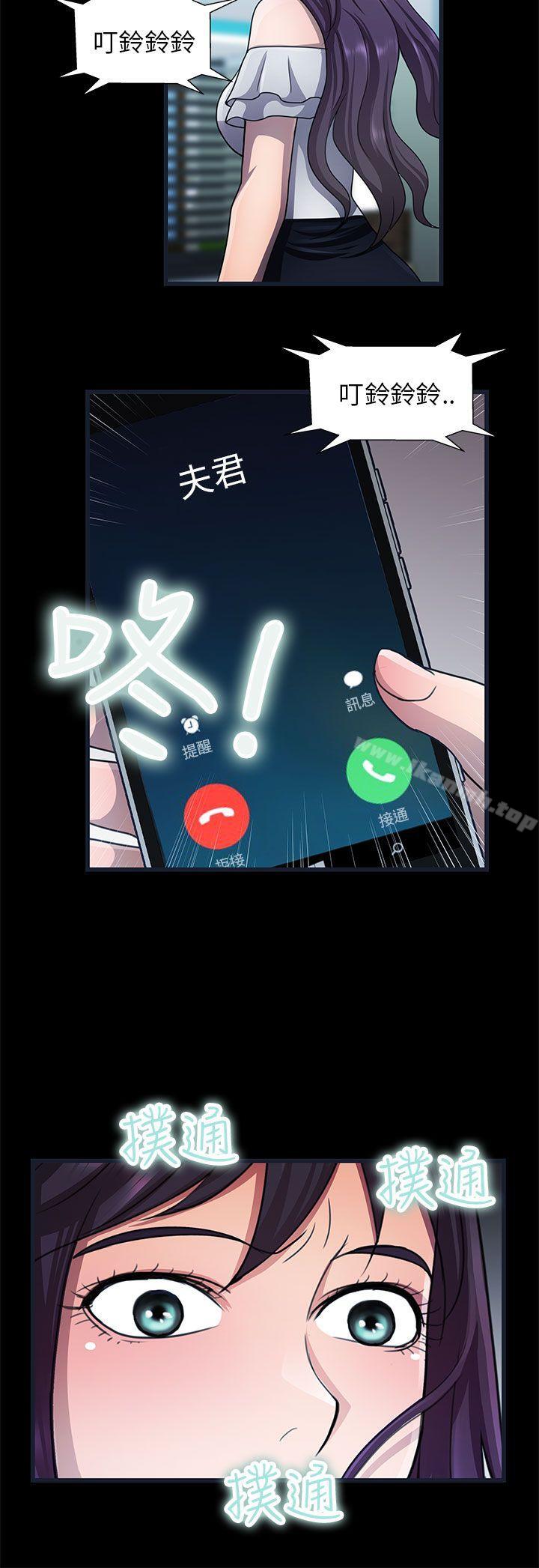 危险的女人第23话