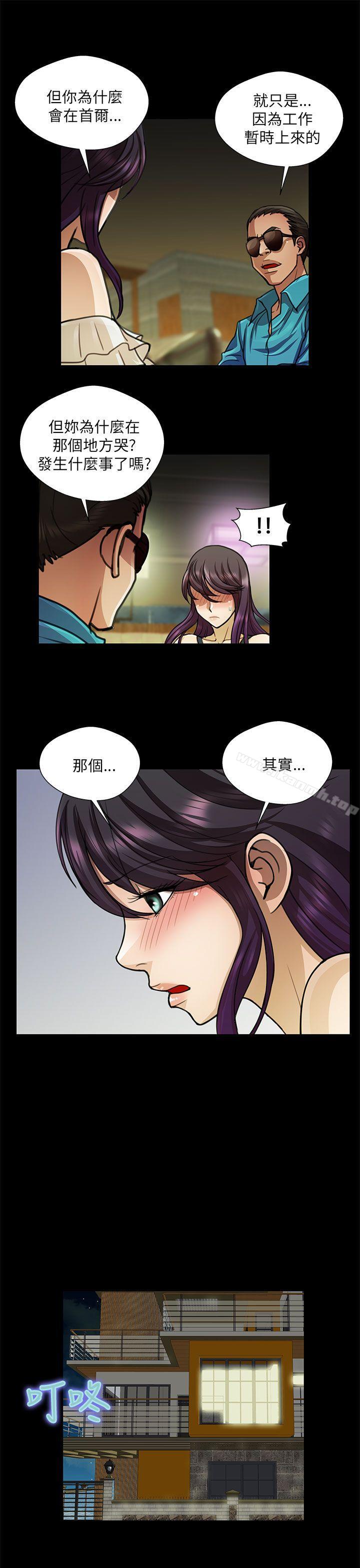 危险的女人第24话