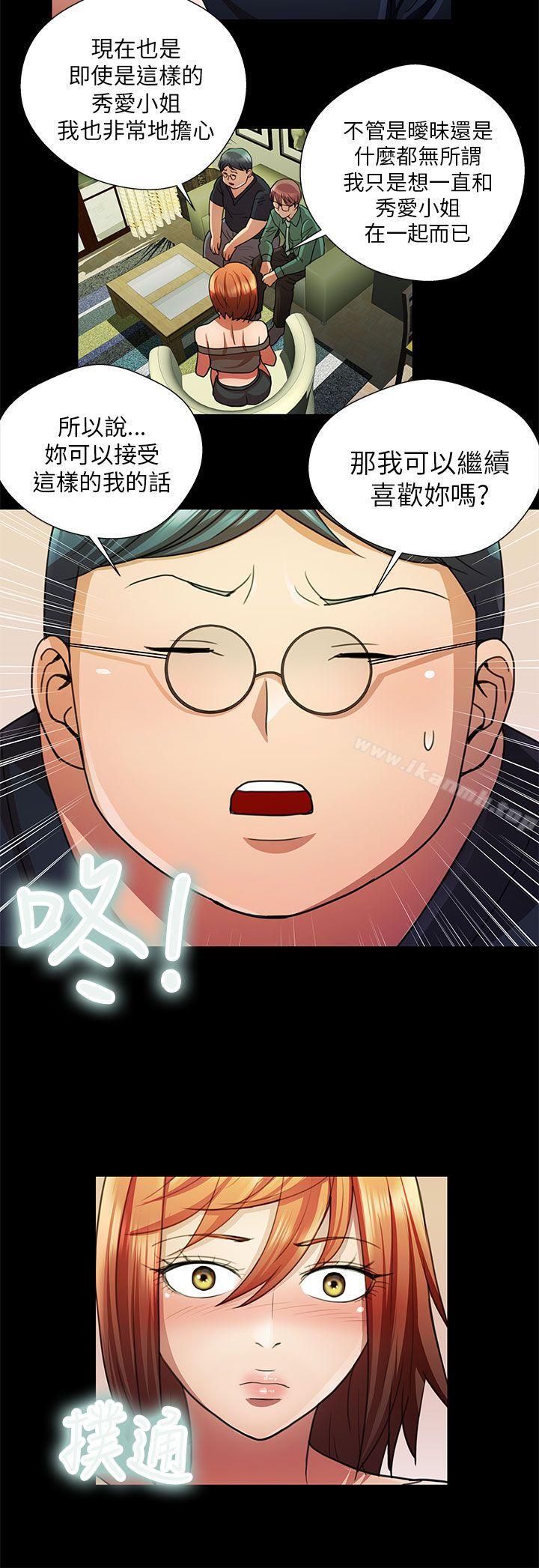 危险的女人第25话