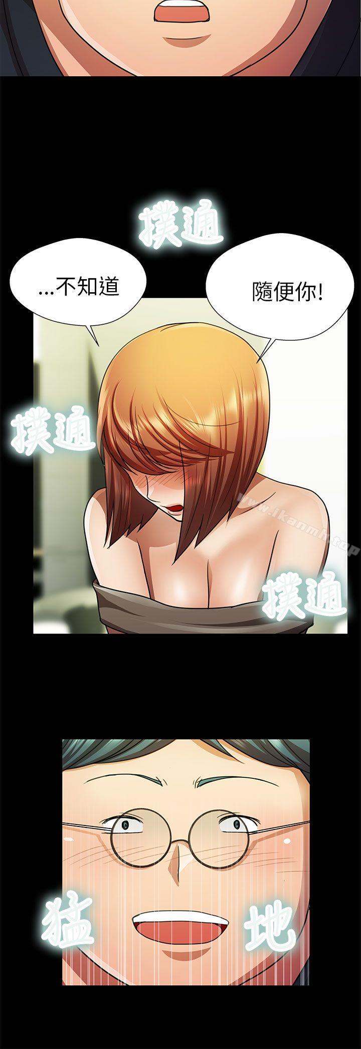 危险的女人第25话