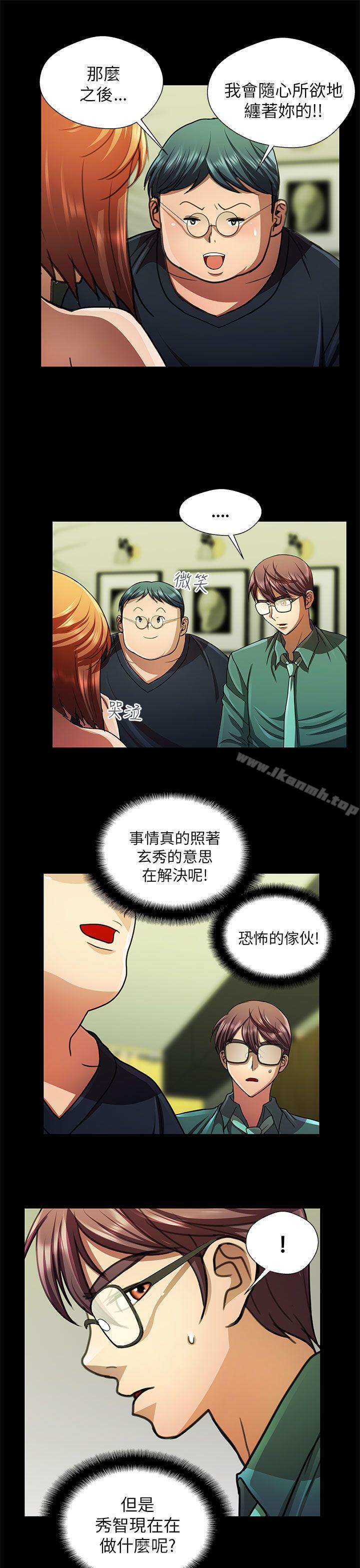 危险的女人第25话