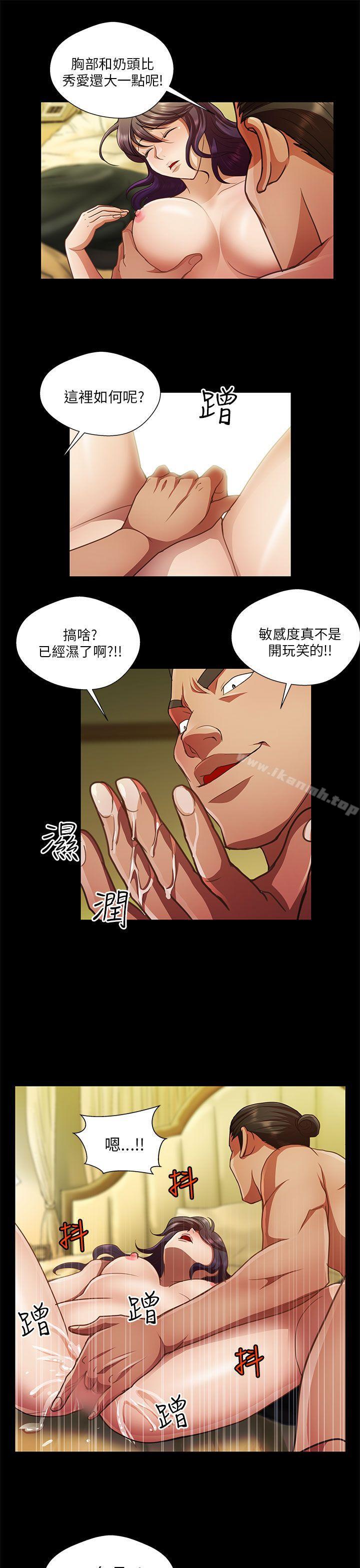 危险的女人第25话