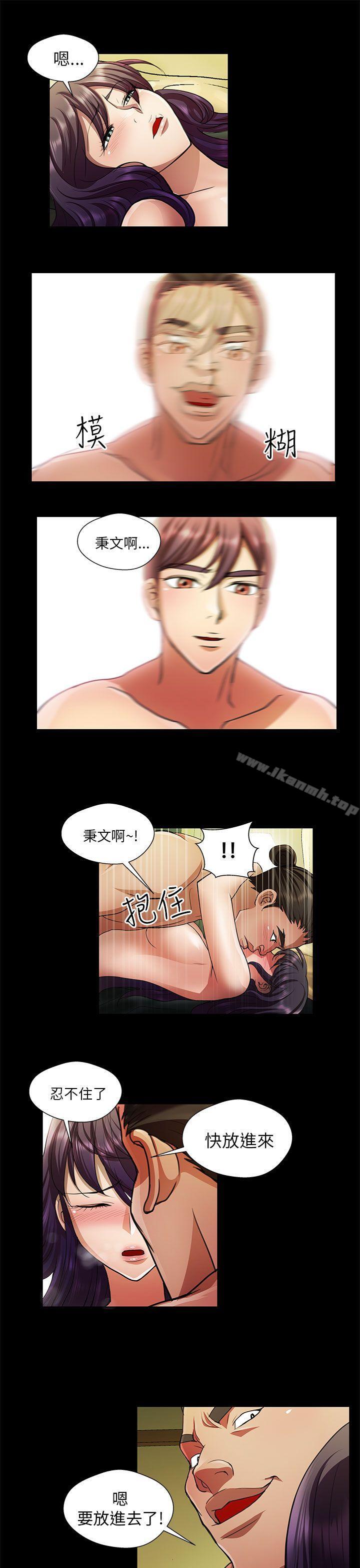 危险的女人第25话